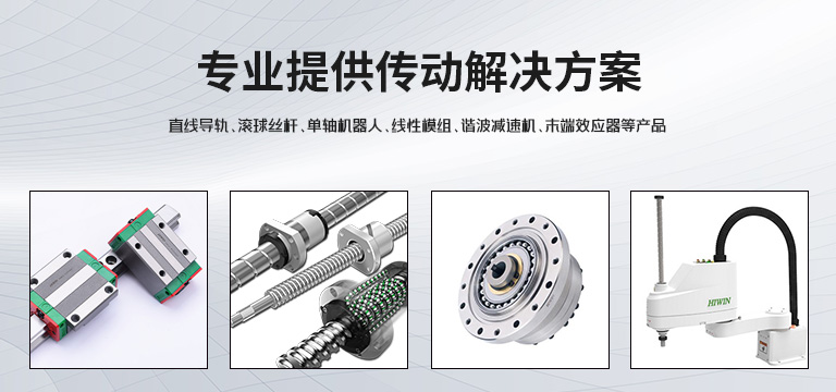 上海火威传动科技有限公司